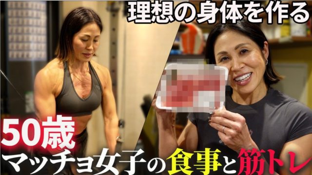 女性でもメリハリのある体を作る方法と習慣