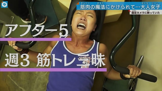 【大阪】下町筋肉ジム。つらい、重い、大好き！筋肉は嘘つかない。ジムに集う人々の人生模様