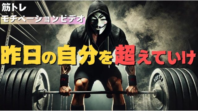 【TOP1％へ】本当の成長は限界を超えたその先にある